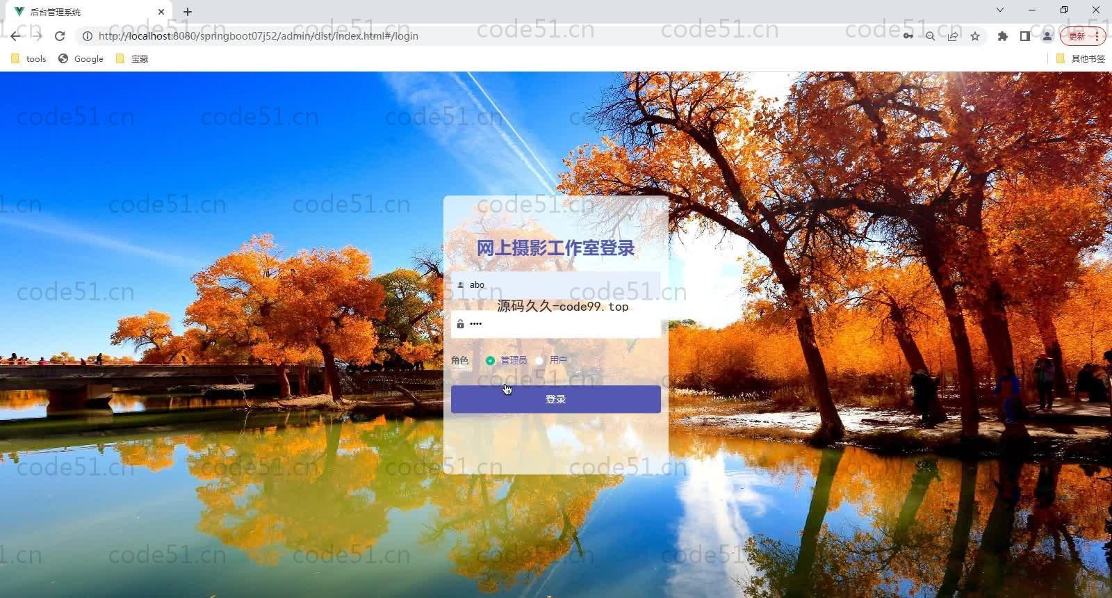 基于SpringBoot+MySQL+Vue的摄影工作室开发与实现(附论文)