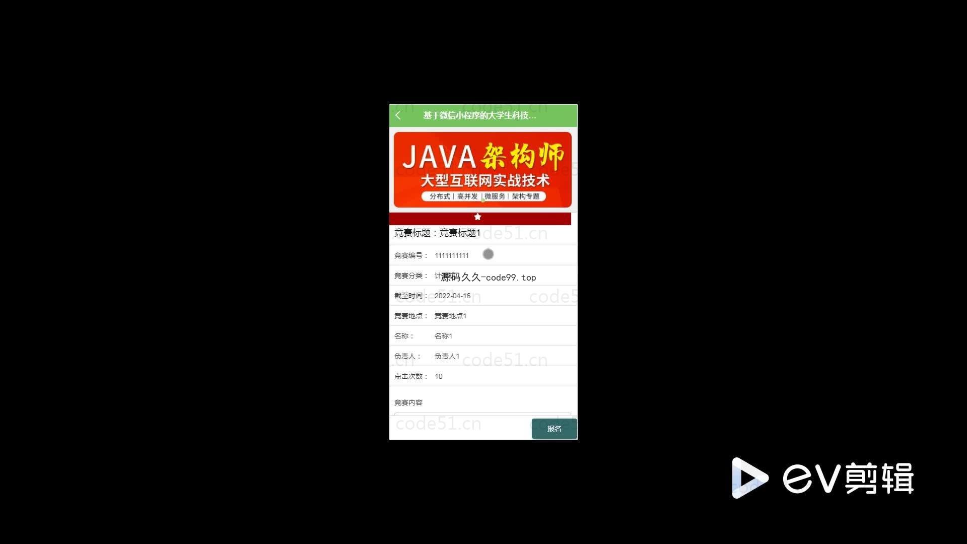 基于微信小程序+SpringBoot+MySQL的大学生科技竞赛管理小程序(附论文)