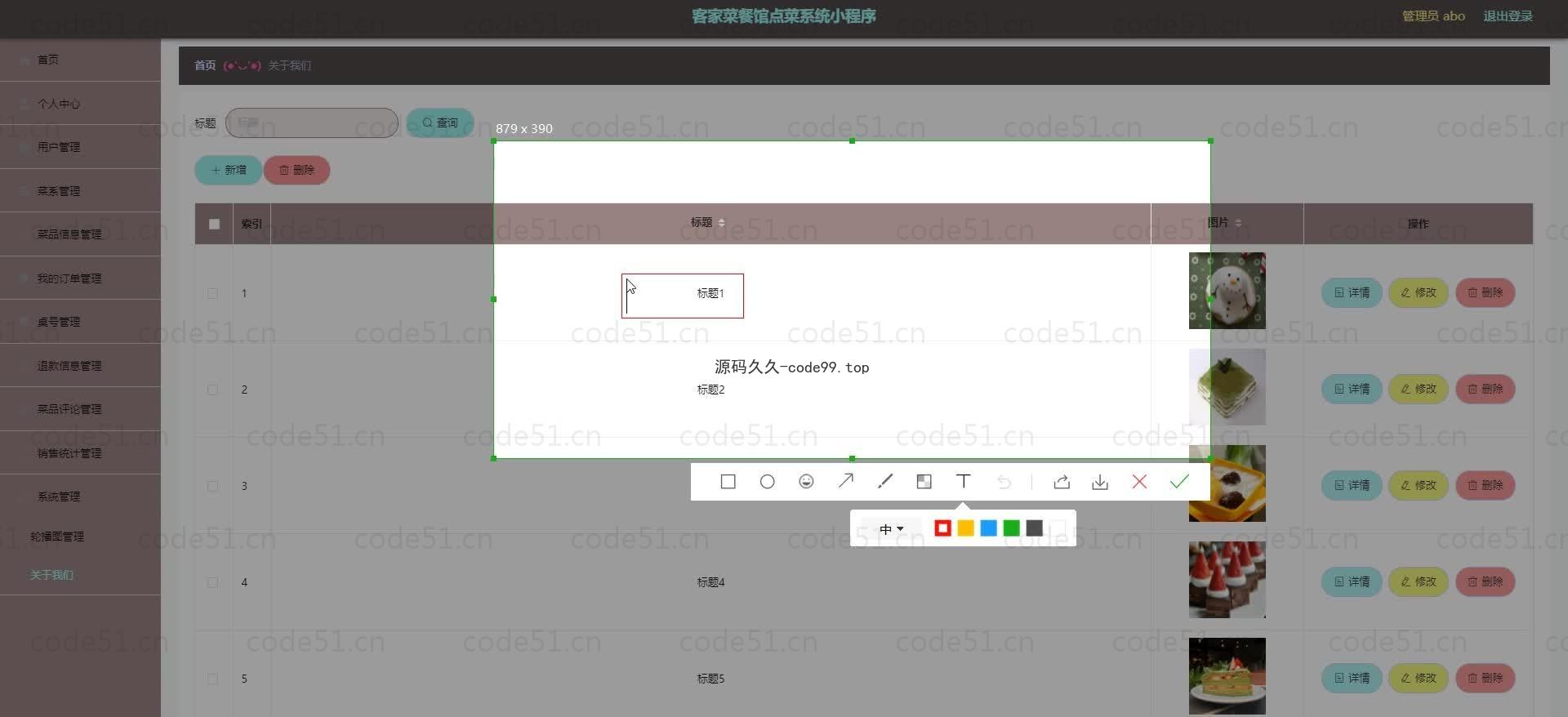 基于微信小程序+SSM+MySQL的客家菜餐馆点菜小程序
