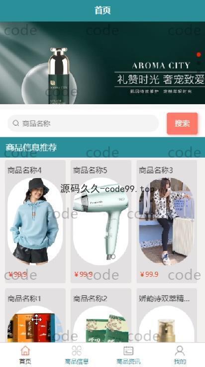 基于微信小程序+SSM+MySQL的电子购物小程序(附论文)