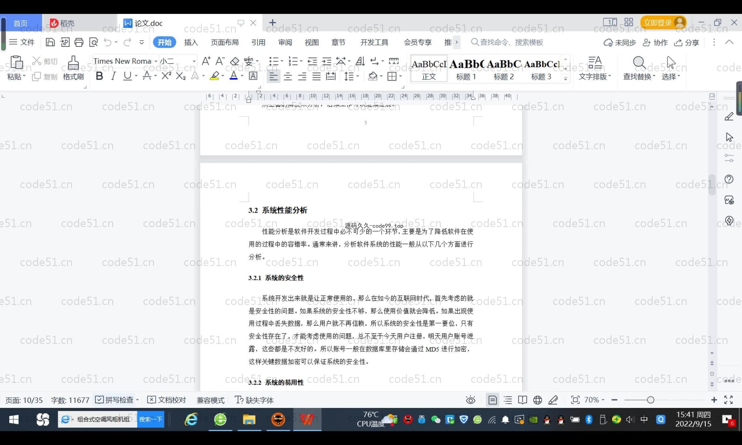 基于SpringBoot+MySQL+Vue.js的成绩管理系统(附论文)
