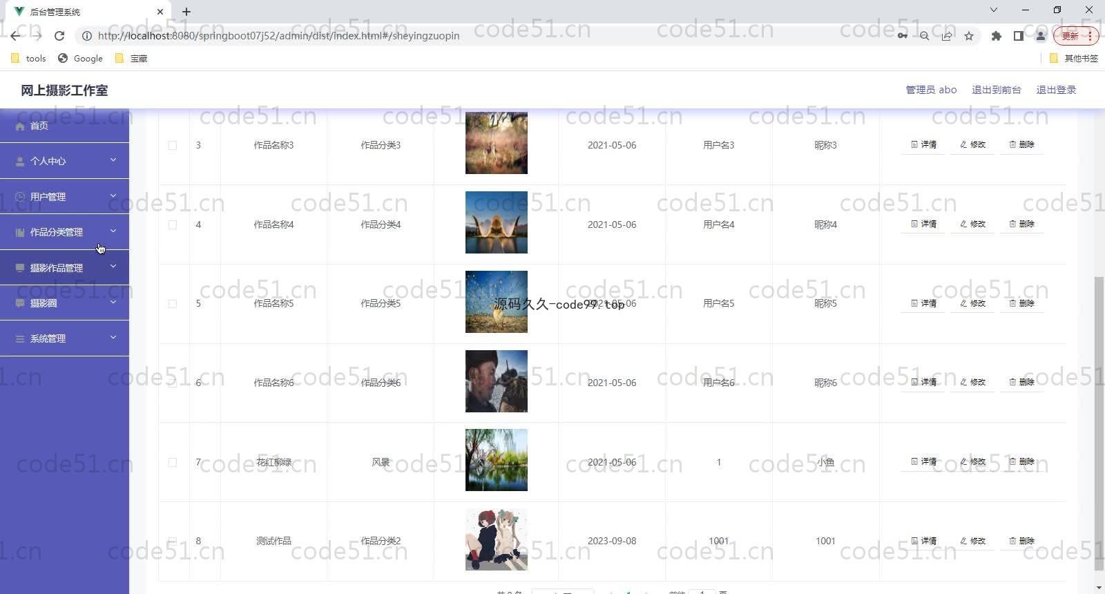 基于SpringBoot+MySQL+Vue的摄影工作室开发与实现(附论文)