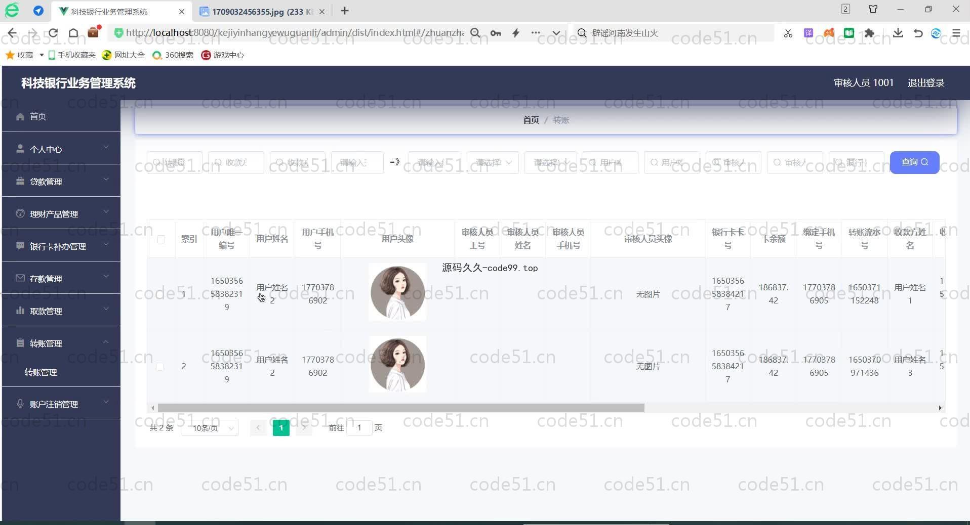 基于SpringBoot+MySQL+Vue的银行业务管理系统(附论文)