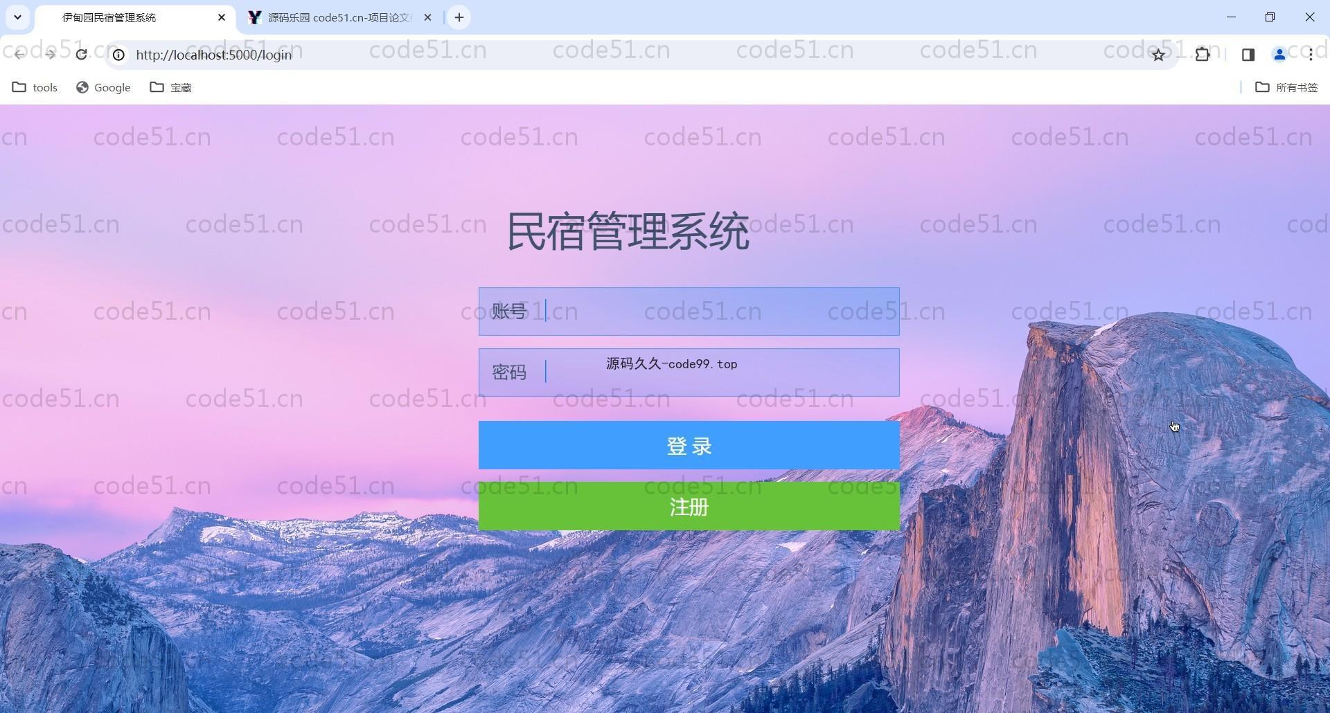 基于SpringBoot+MySQL+Vue的在线民宿预定管理系统