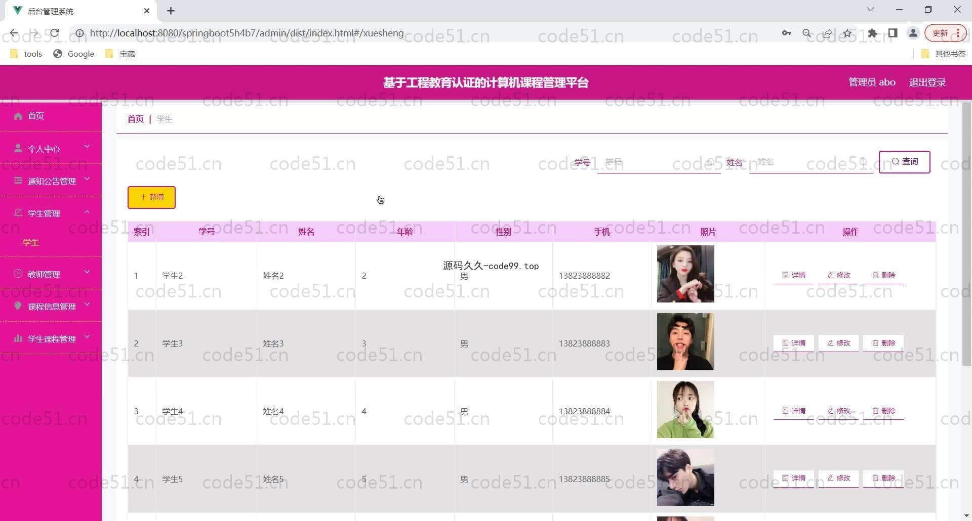 基于SpringBoot+MySQL+Vue的计算机课程管理平台(附论文)