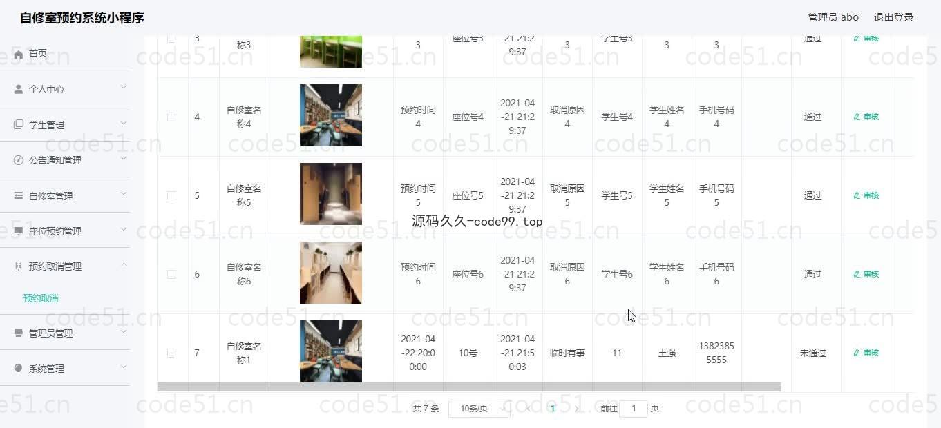 基于微信小程序+SSM+MySQL的自修室预约小程序(附论文)