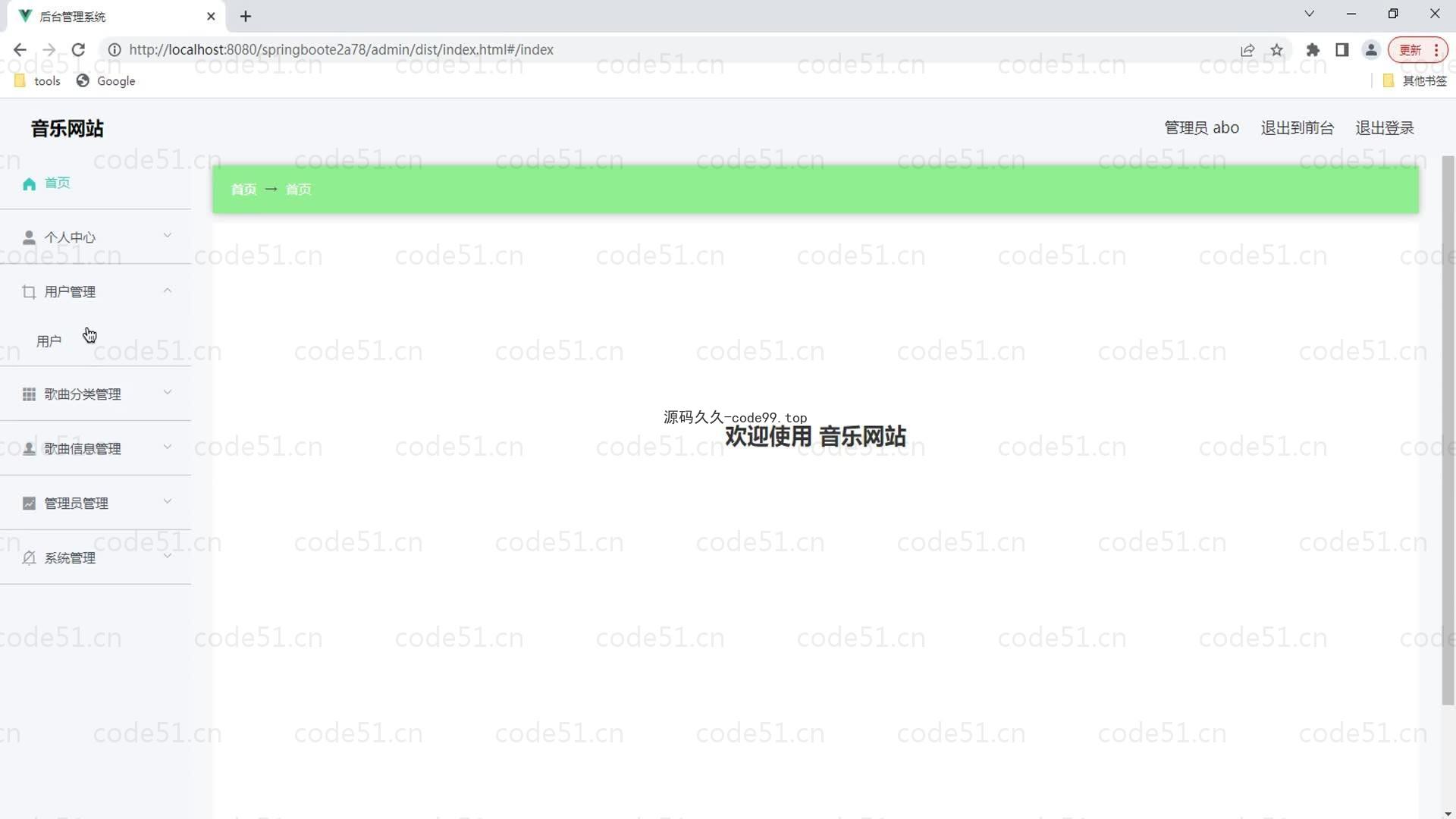 基于SpringBoot+MySQL+Vue的基于web音乐网站(附论文)