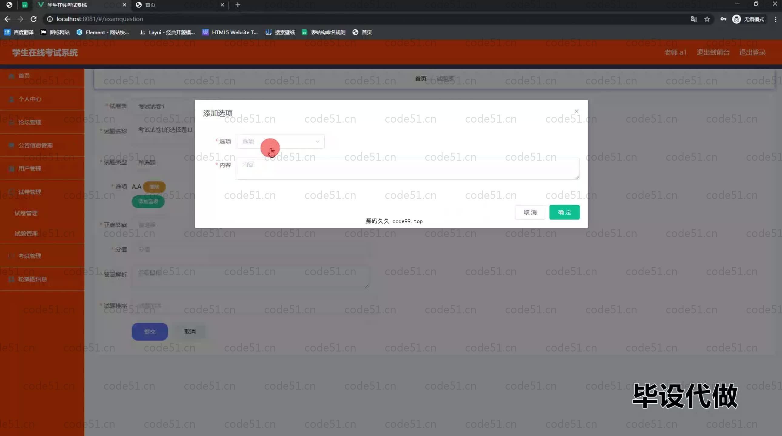 基于SpringBoot+MySQL+Vue.js的学生在线考试系统(附论文),