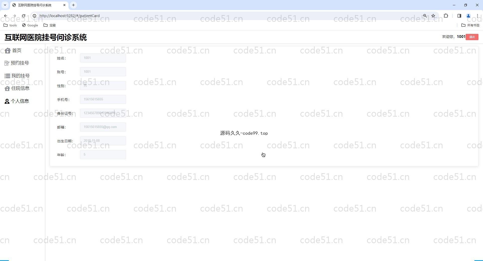 基于Vue+SpringBoot+MySQL+ElementUI的互联网医院挂号问诊系统(附论文)