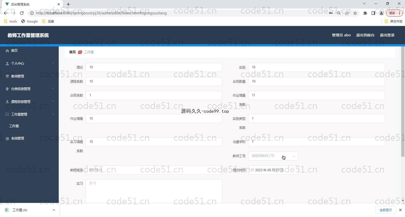 基于SpringBoot+MySQL+Vue的教师工作量管理系统(附论文)