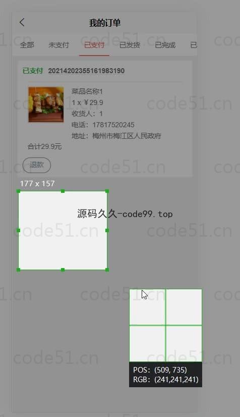 基于微信小程序+SSM+MySQL的外卖点餐小程序(附论文)