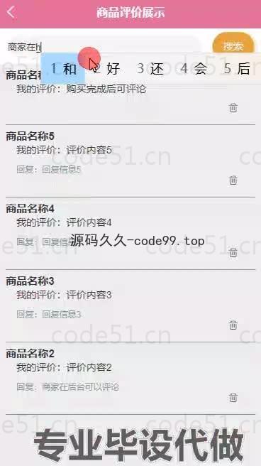 基于微信小程序+SSM+MySQL的食堂线上订餐小程序附论文)