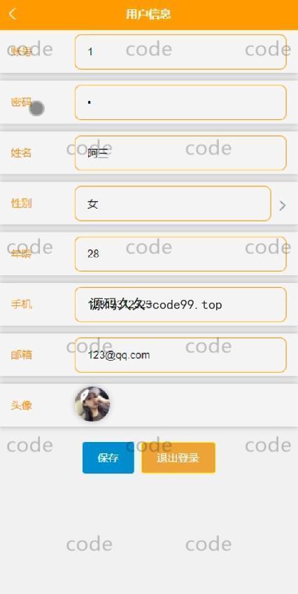 基于微信小程序+SSM+MySQL的高校寻物小程序(附论文)