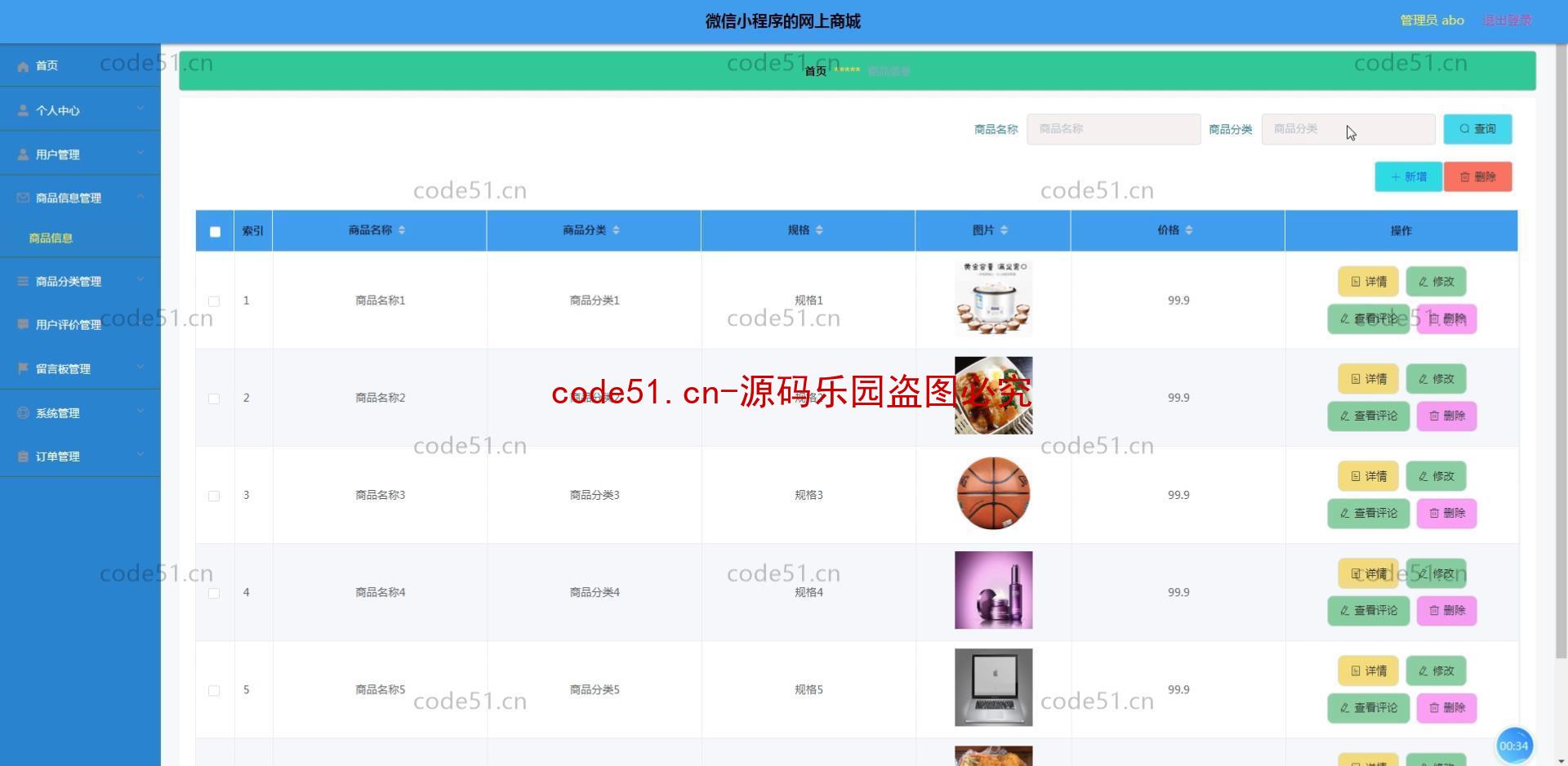 基于微信小程序+SSM+MySQL的网上商城小程序(附论文)