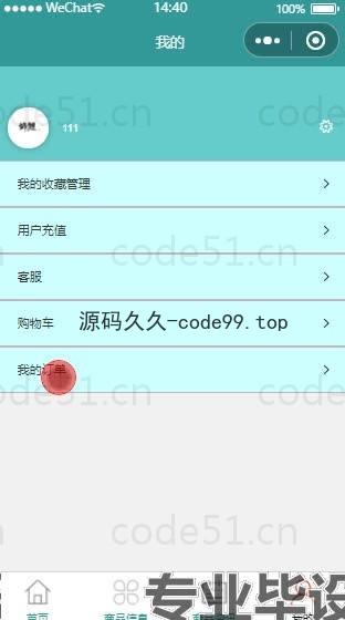 基于微信小程序+SSM+MySQL的手机商城小程序(附论文)