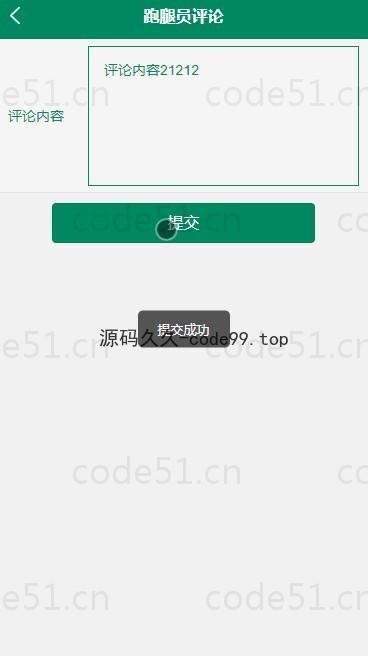 基于微信小程序+SSM+MySQL的跑腿平台小程序(附论文)