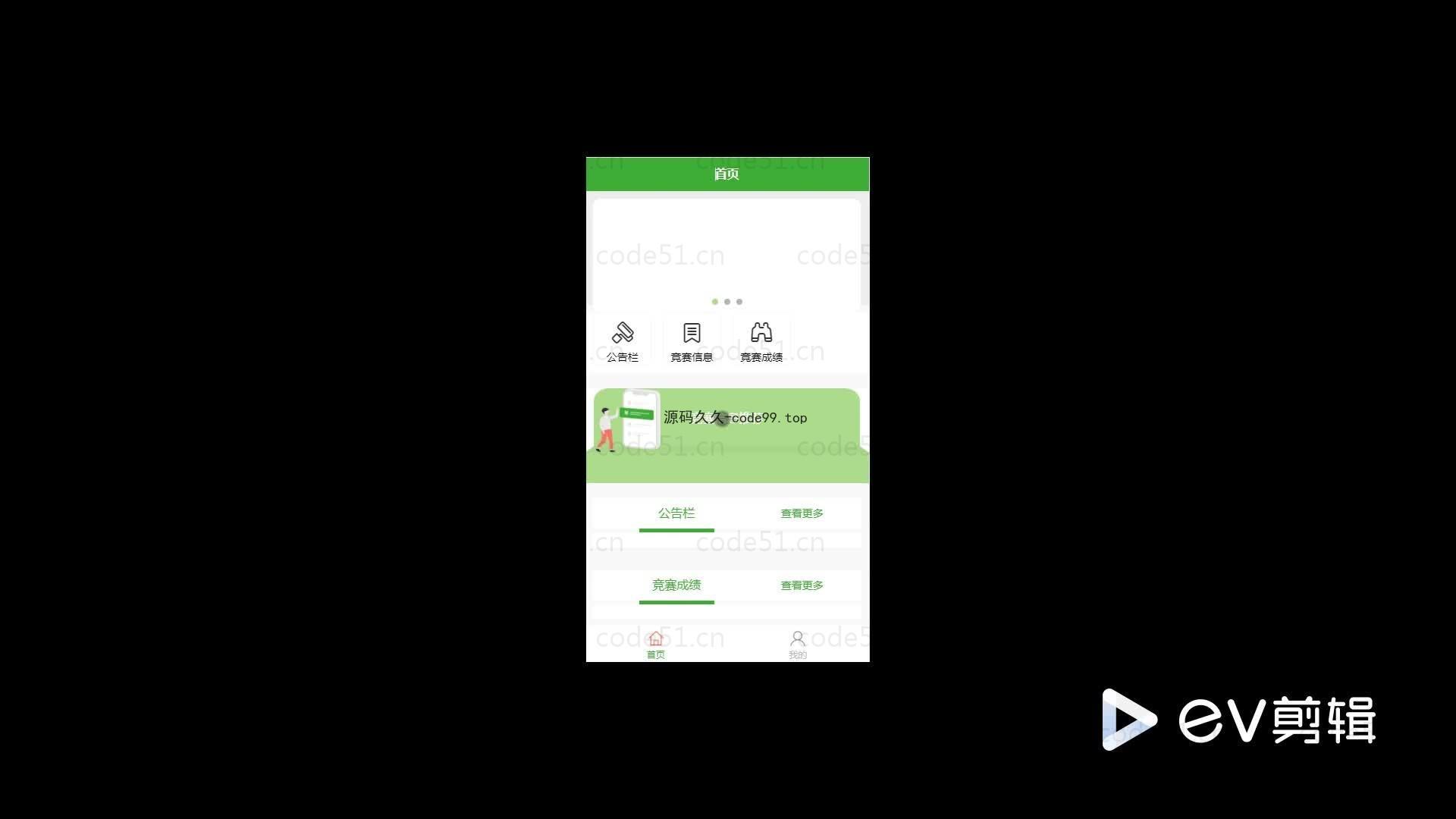 基于微信小程序+SpringBoot+MySQL的大学生科技竞赛管理小程序(附论文)