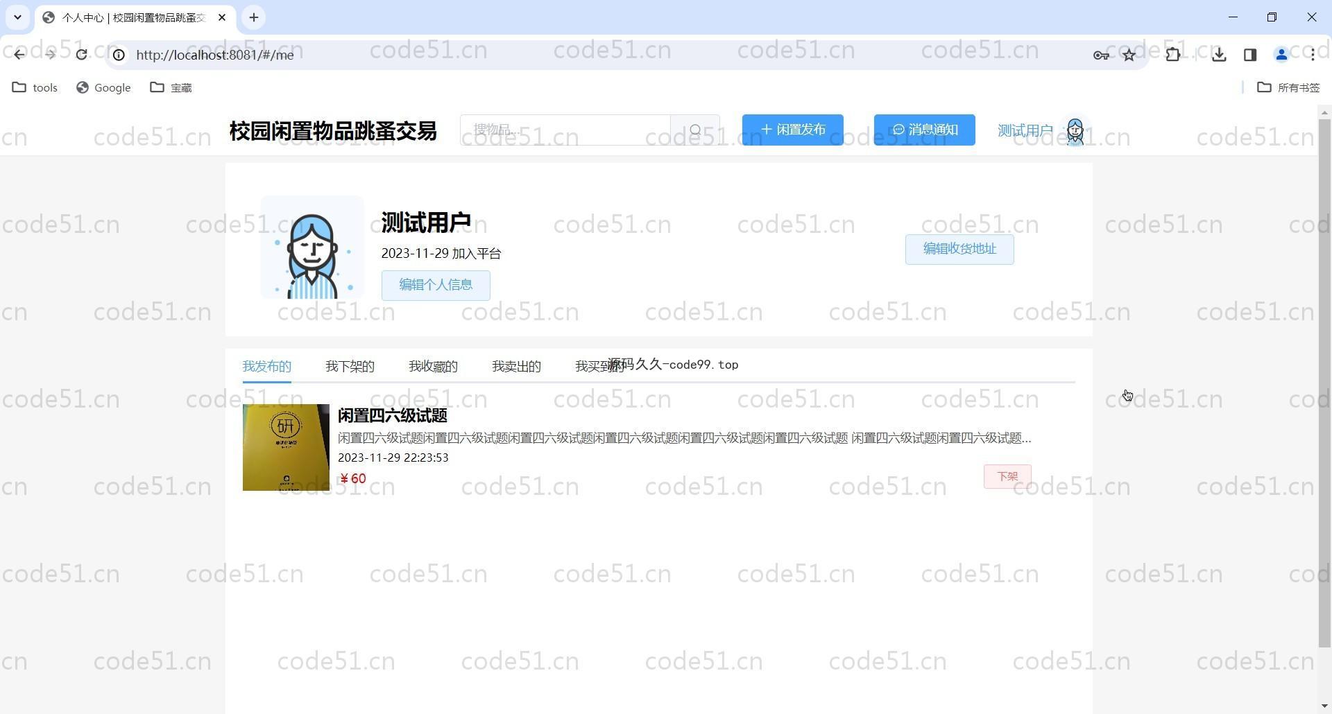 基于Vue.js+SpringBoot+MySQL前后端分离的校园闲置物品跳蚤交易系统(附论文)