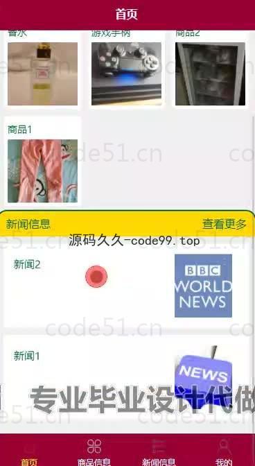 基于微信小程序+SSM+MySQL的校园二手交易平台小程序(附论文)