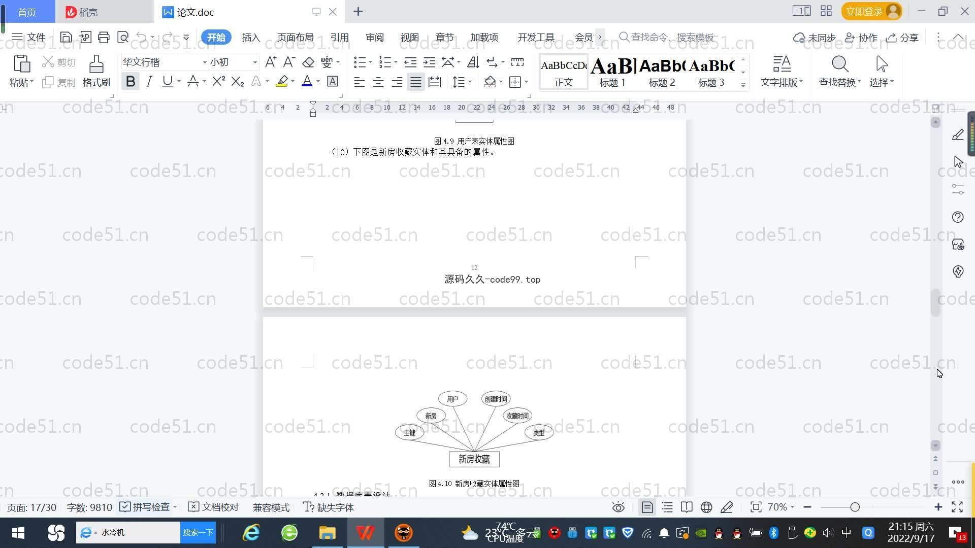 基于SpringBoot+MySQL+Vue.js的策划宣传系统(附论文)