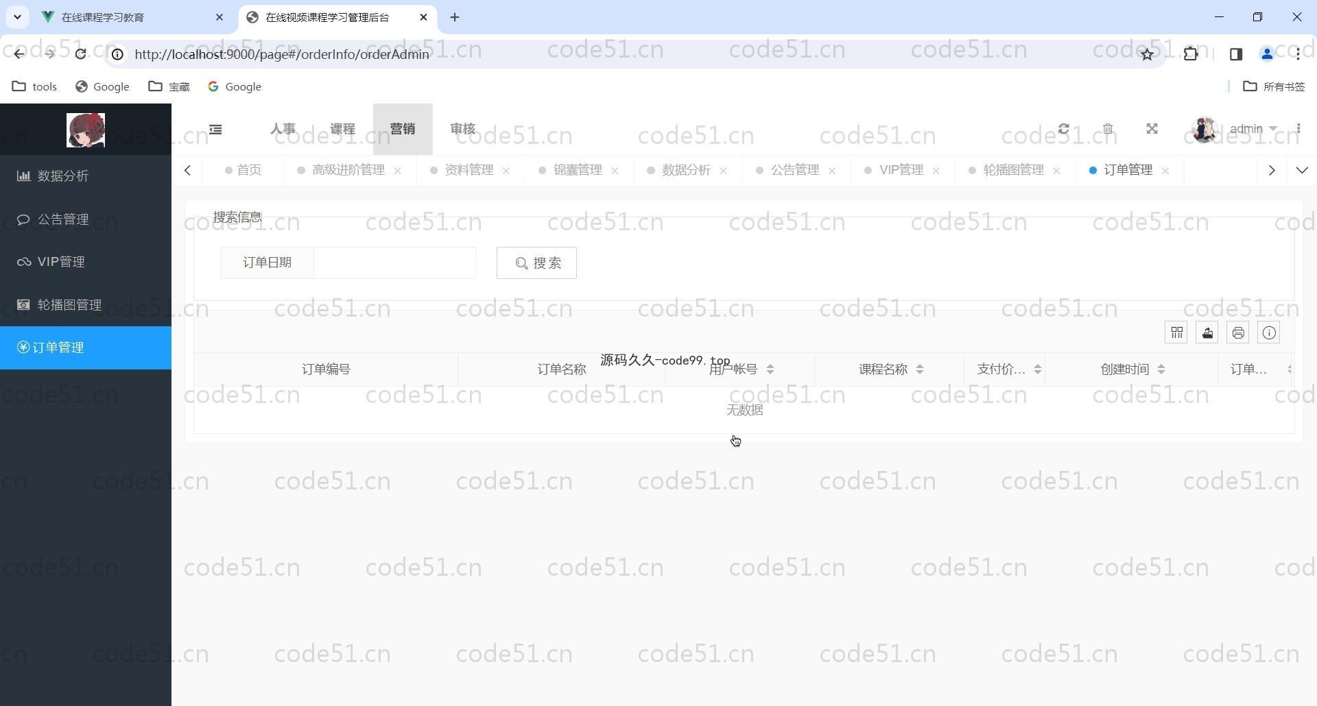基于Vue.js+SpringBoot+MySQL+ElementUI的在线学习课程教育系统