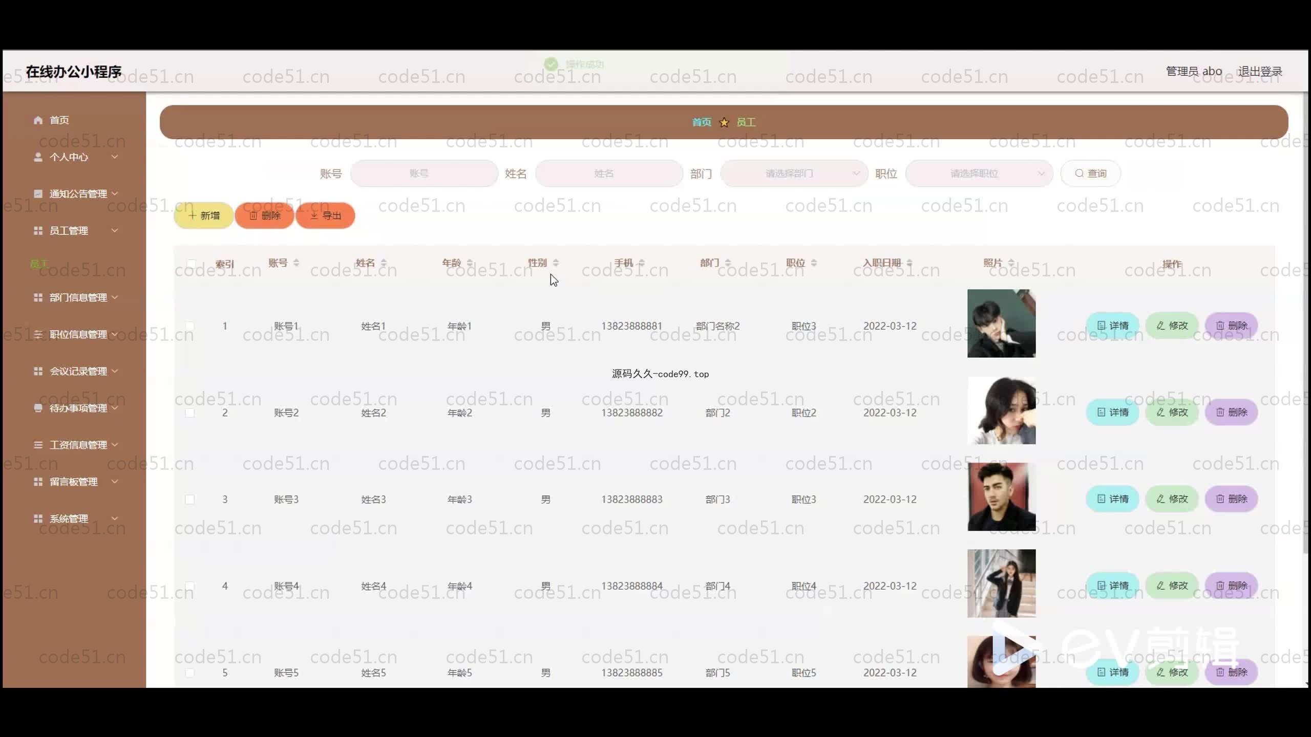 基于SpringBoot+MySQL+Vue+微信小程序的在线办公小程序