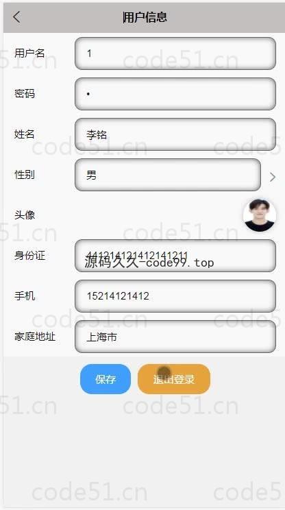 基于微信小程序+SSM+MySQL的客运自助售票小程序(附论文)
