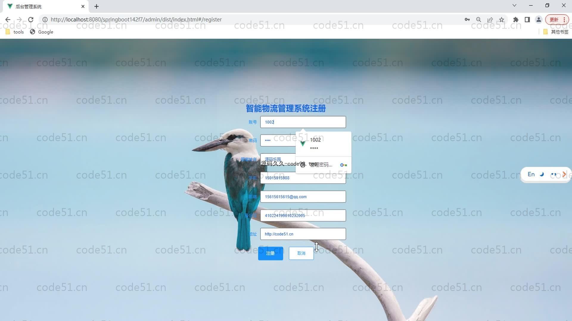 基于SpringBoot+MySQL+Vue的智能物流管理系统(附论文)