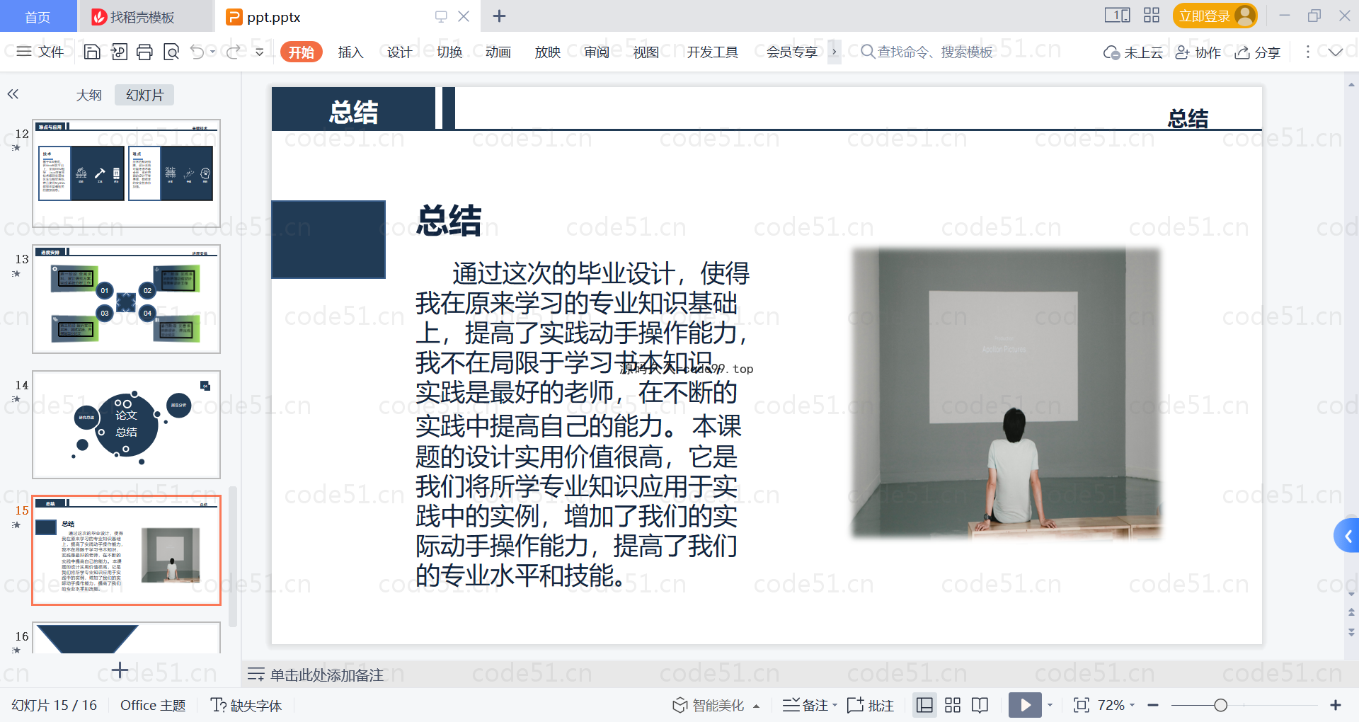 基于微信小程序+SpringBoot+MySQL的社区车位租赁系统小程序(附论文)