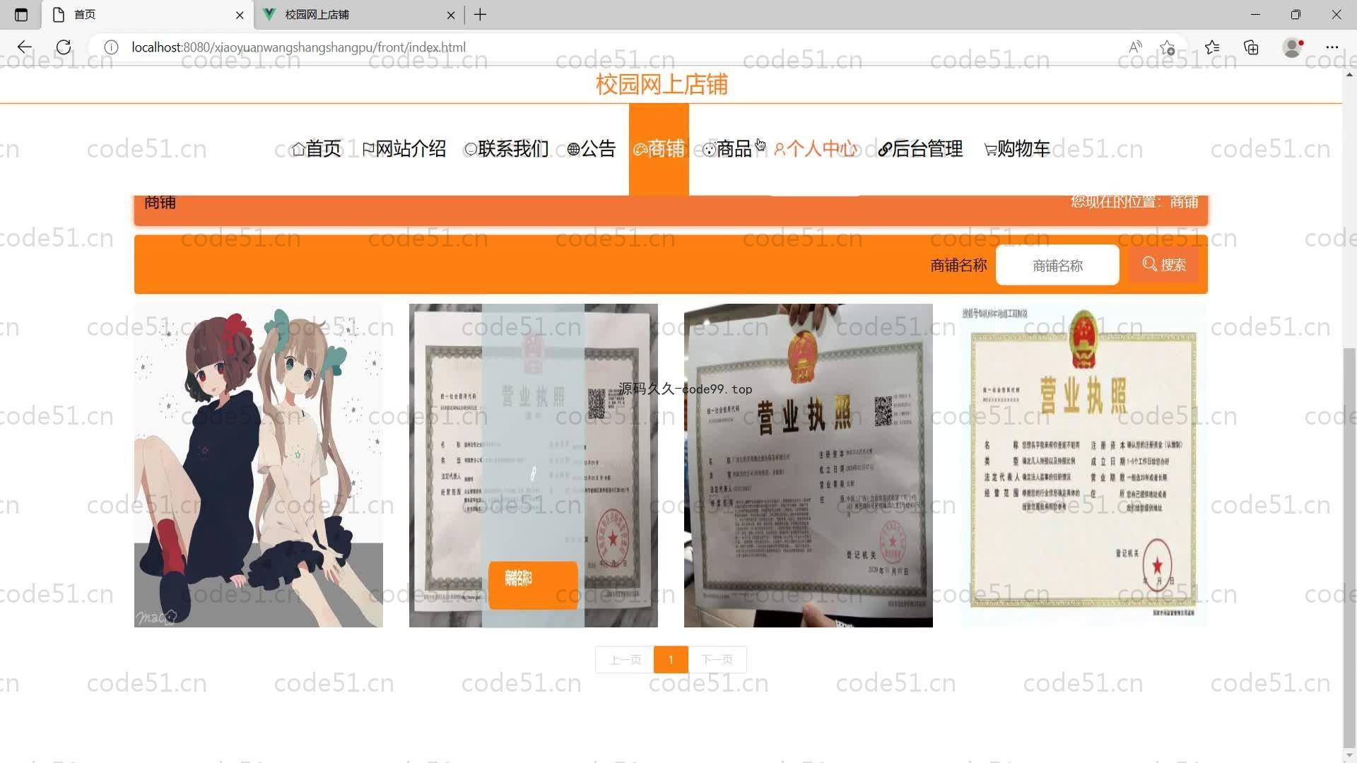 基于SpringBoot+MySQL+Vue的校园网上店铺系统(附论文)