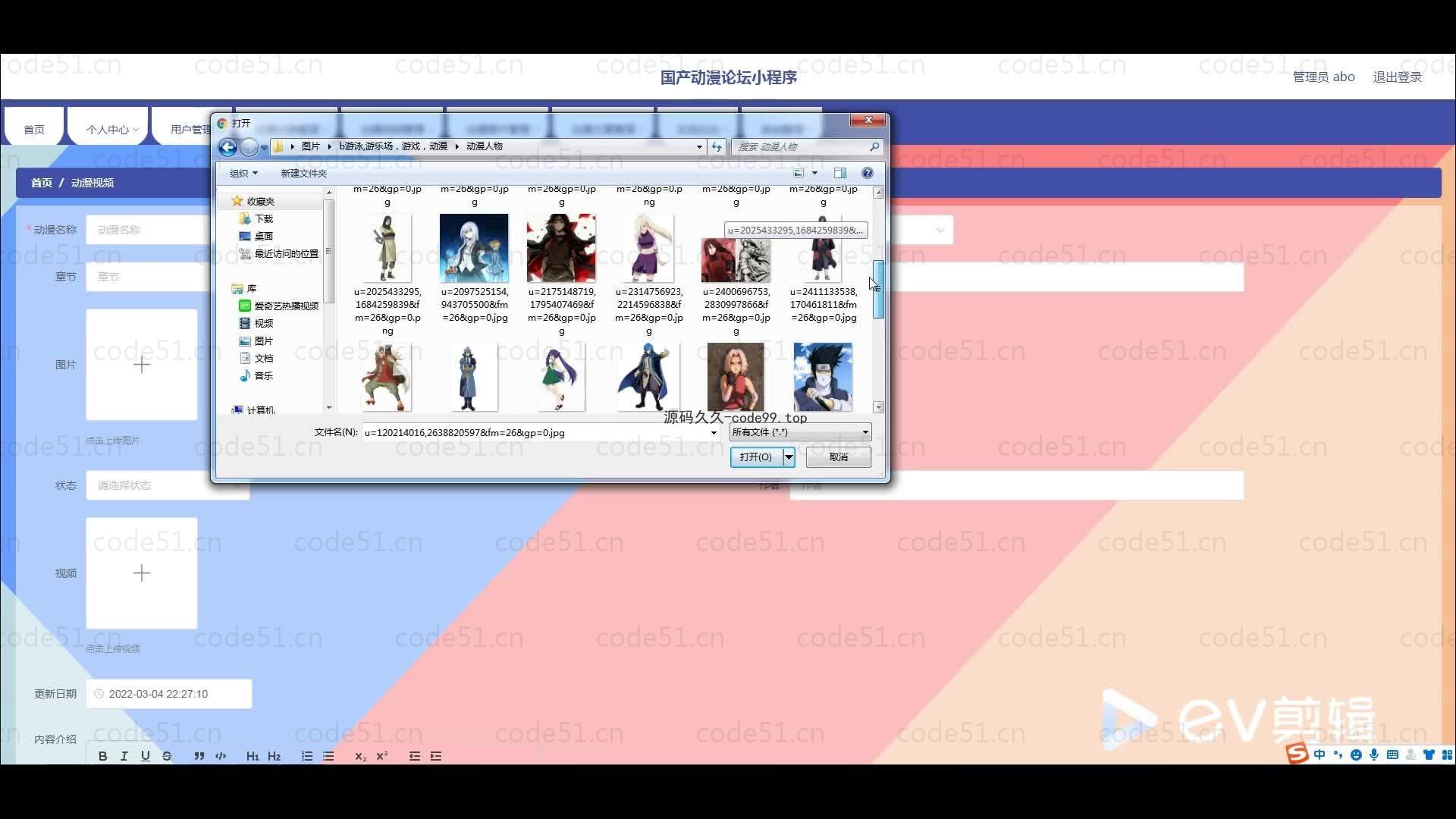 基于微信小程序+SSM+MySQL的国产动漫论坛小程序(附论文)