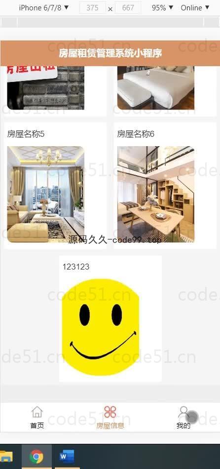 基于微信小程序+SSM+MySQL的房屋租赁管理系统小程序(附论文)