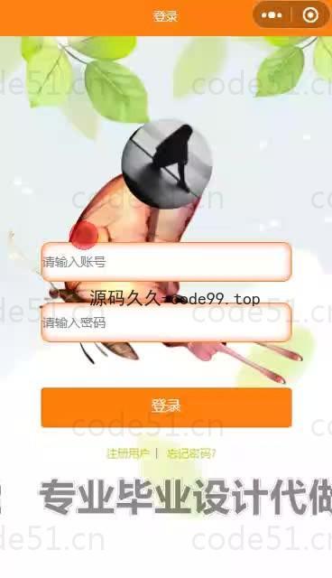 基于微信小程序+SpringBoot+MySQL的在线学习系小程序(附论文)