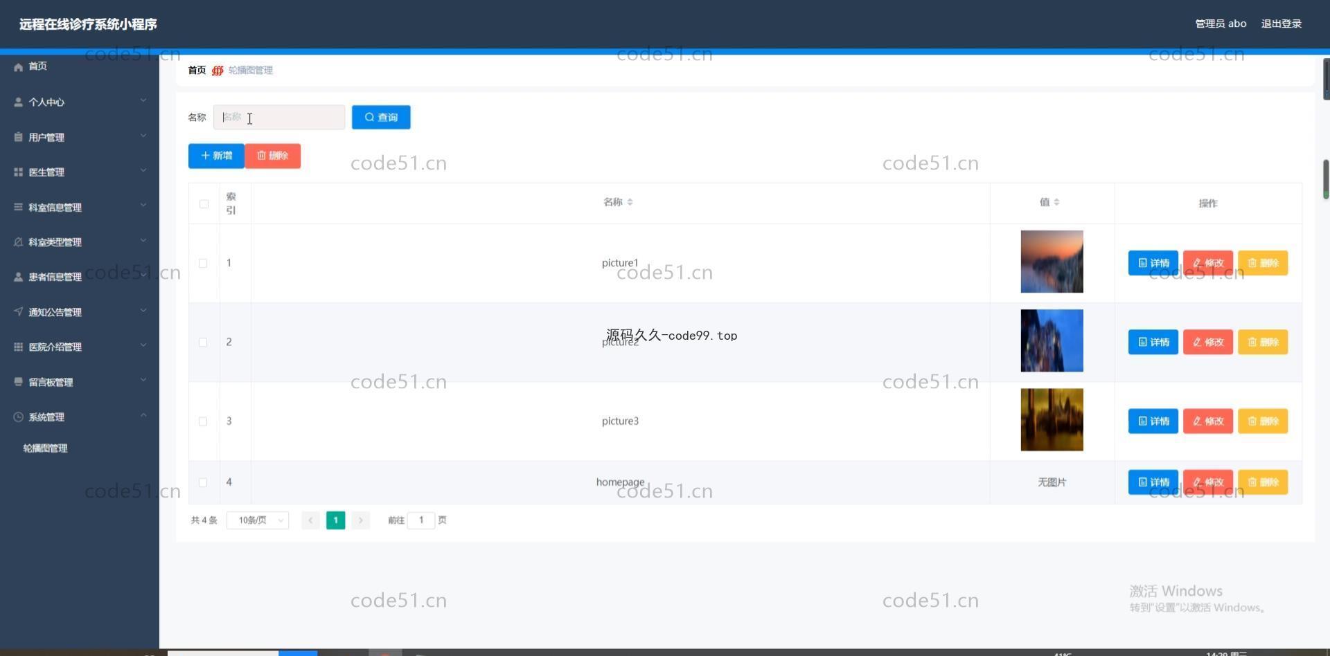 基于微信小程序+SSM+MySQL的移动远程在线医疗诊疗小程序(附论文)
