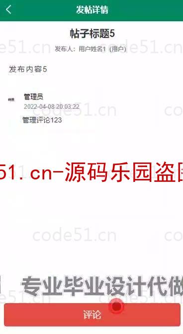 基于微信小程序+SSM+MySQL的疫苗预约小程序(附论文)