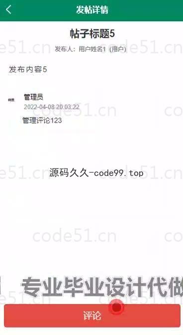 基于微信小程序+SSM+MySQL的疫苗预约小程序(附论文)