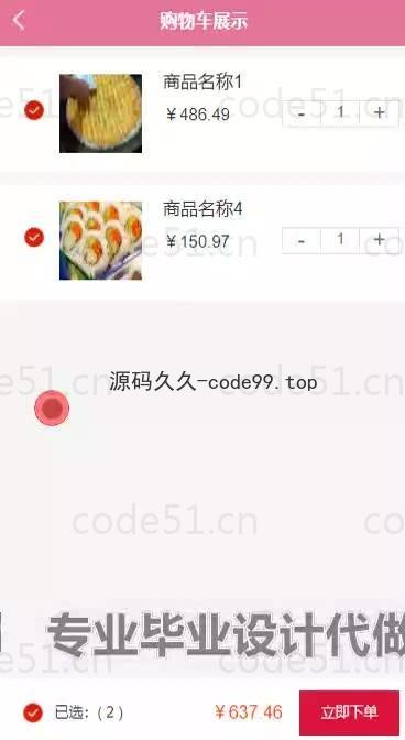 基于微信小程序+SSM+MySQL的在线点餐堂食小程序(附论文)