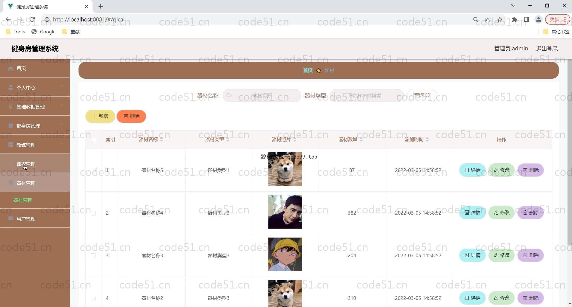 基于SpringBoot+MySQL+Vue的健身房管理系统(附论文)