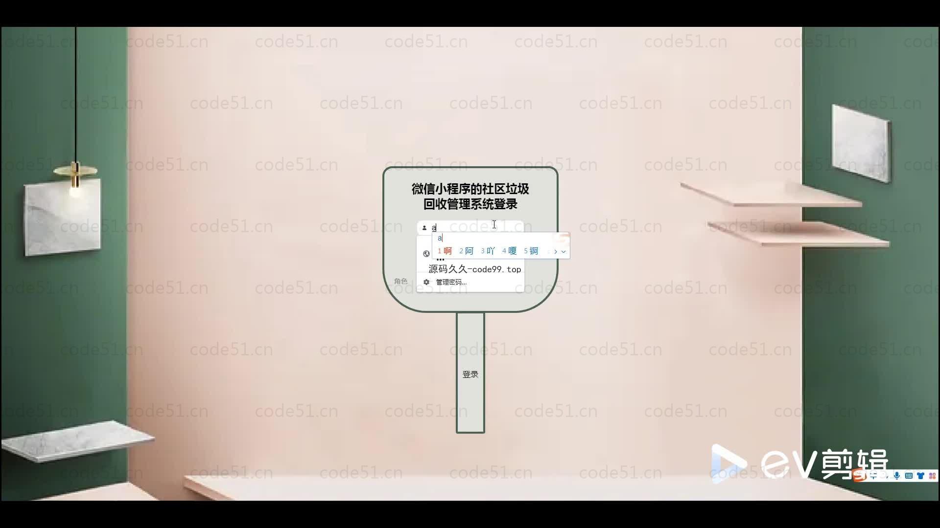 基于微信小程序+SSM+MySQL的社区垃圾回收管理小程序(附论文)