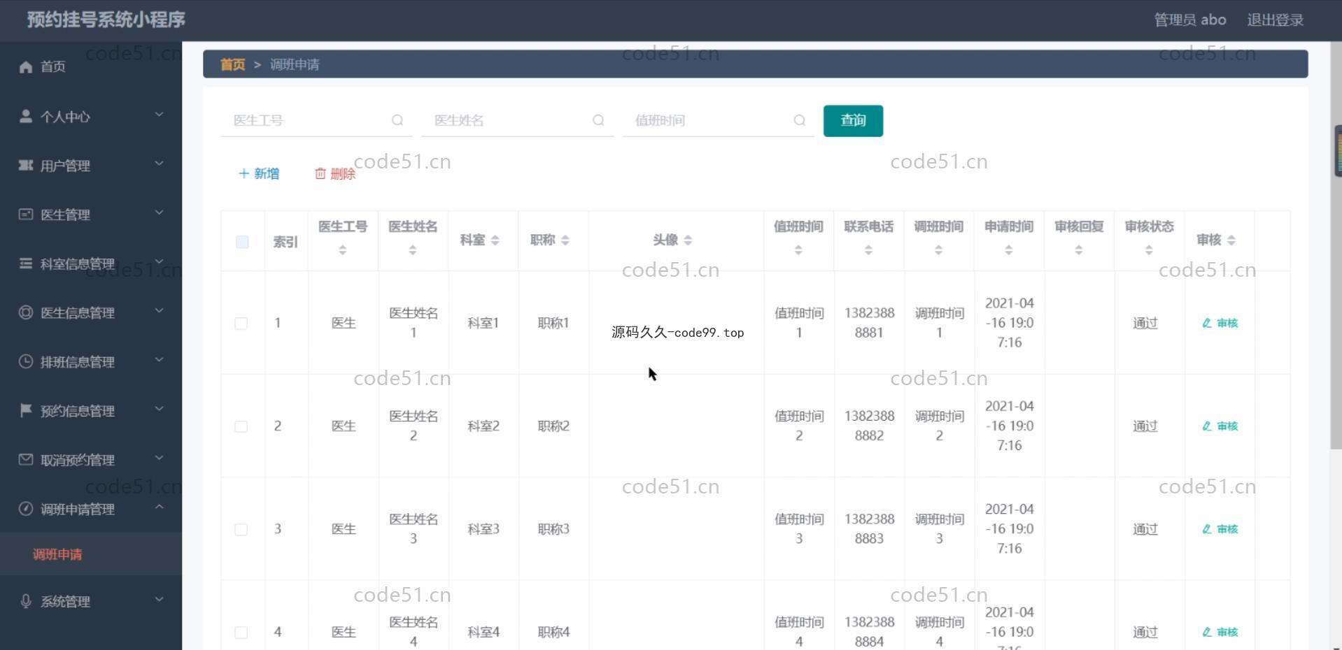 基于微信小程序+SSM+MySQL的预约挂号系统小程序(附论文)