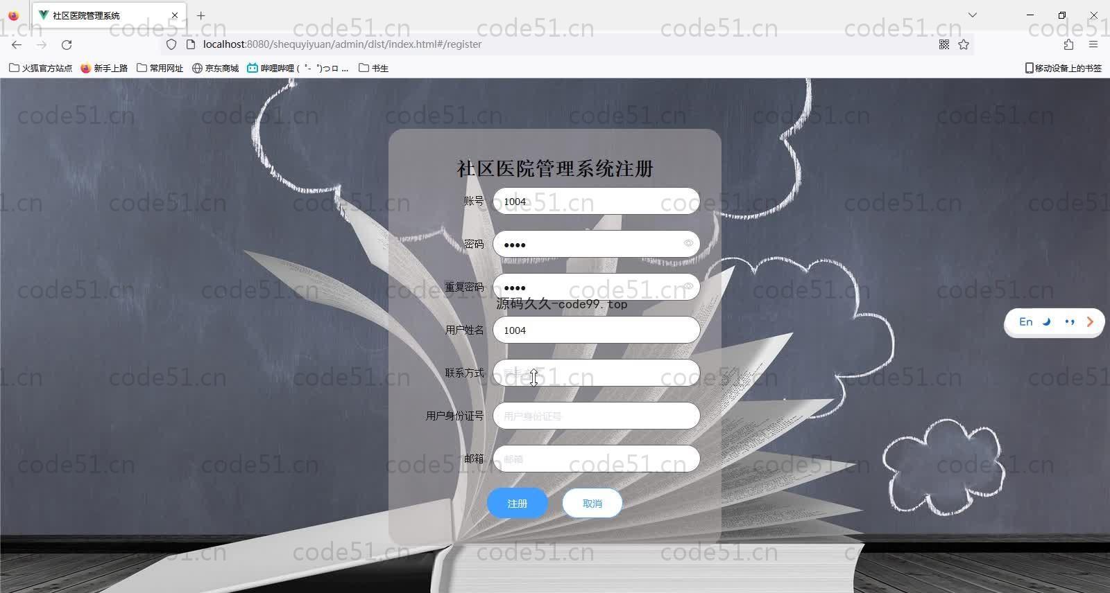 基于SpringBoot+MySQL+Vue的社区医院管理系统(附论文)