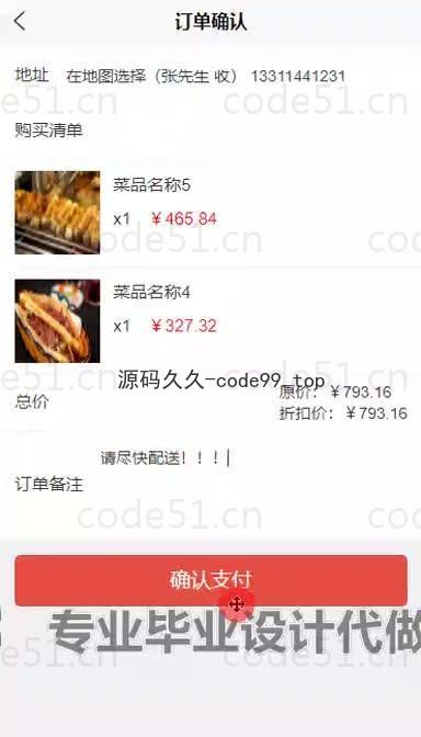 基于微信小程序+SSM+MySQL的外卖小程序(附论文)