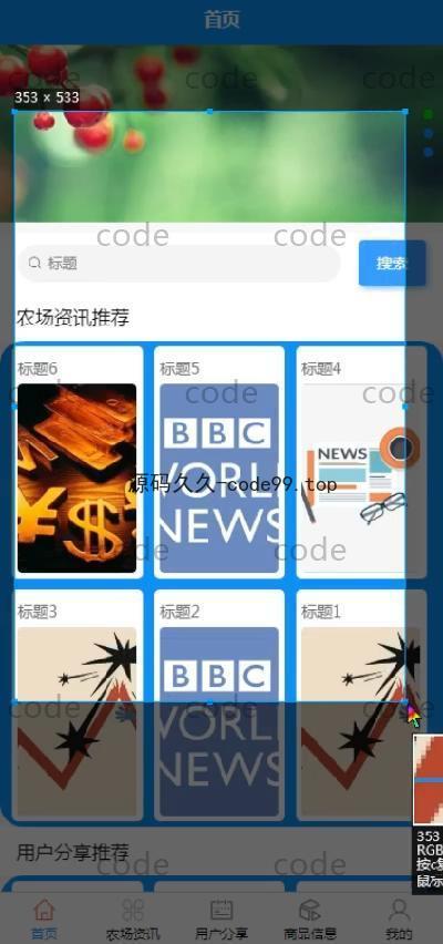 基于微信小程序+SSM+MySQL的农场驿站小程序(附论文)