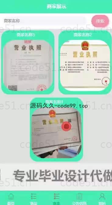 基于微信小程序+SSM+MySQL的高校订餐系统小程序(附论文)