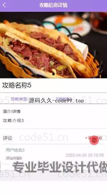 基于微信小程序+SSM+MySQL的食堂订餐小程序(附论文)