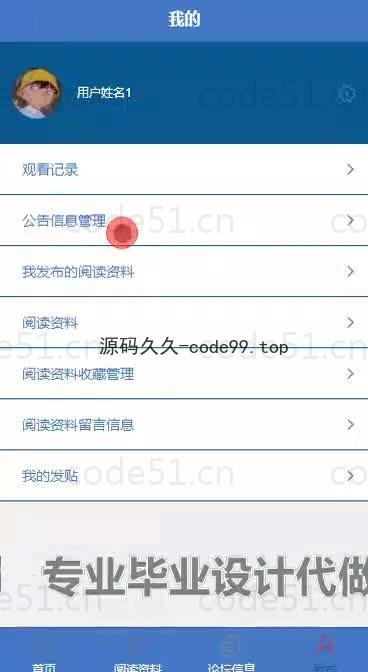 基于微信小程序+SSM+MySQL的学习资料库小程序(附论文)