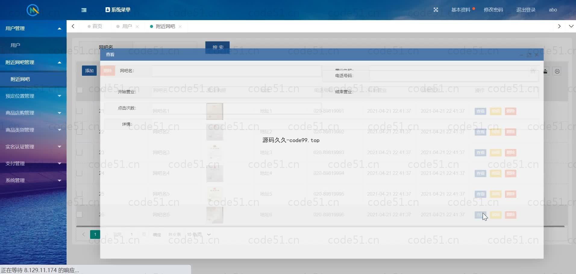 基于微信小程序+SSM+MySQL的在线网吧选座小程序(附论文)