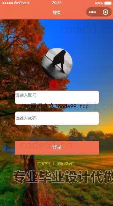 基于微信小程序+SSM+MySQL的教育培训微信小程序(附论文)