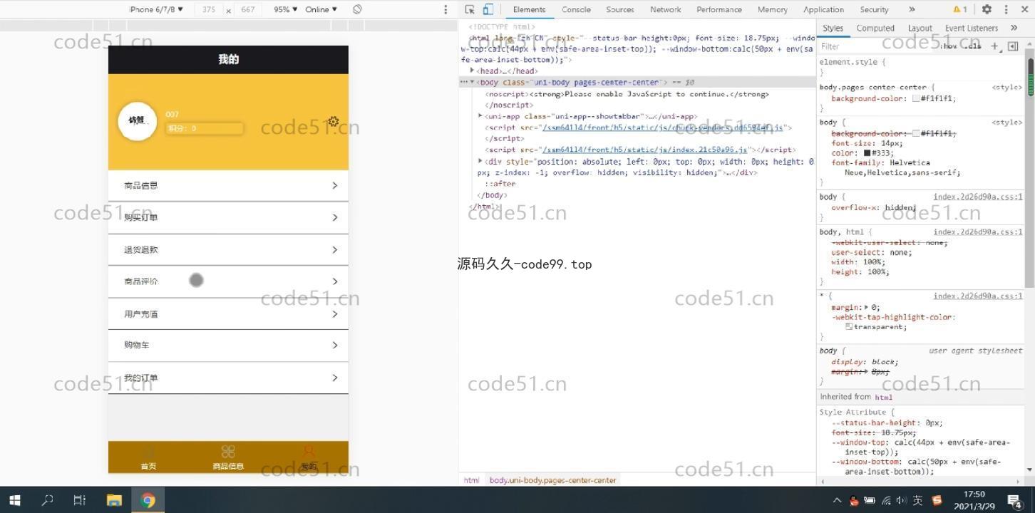 基于微信小程序+SSM+MySQL的社区团购小程序(附论文)