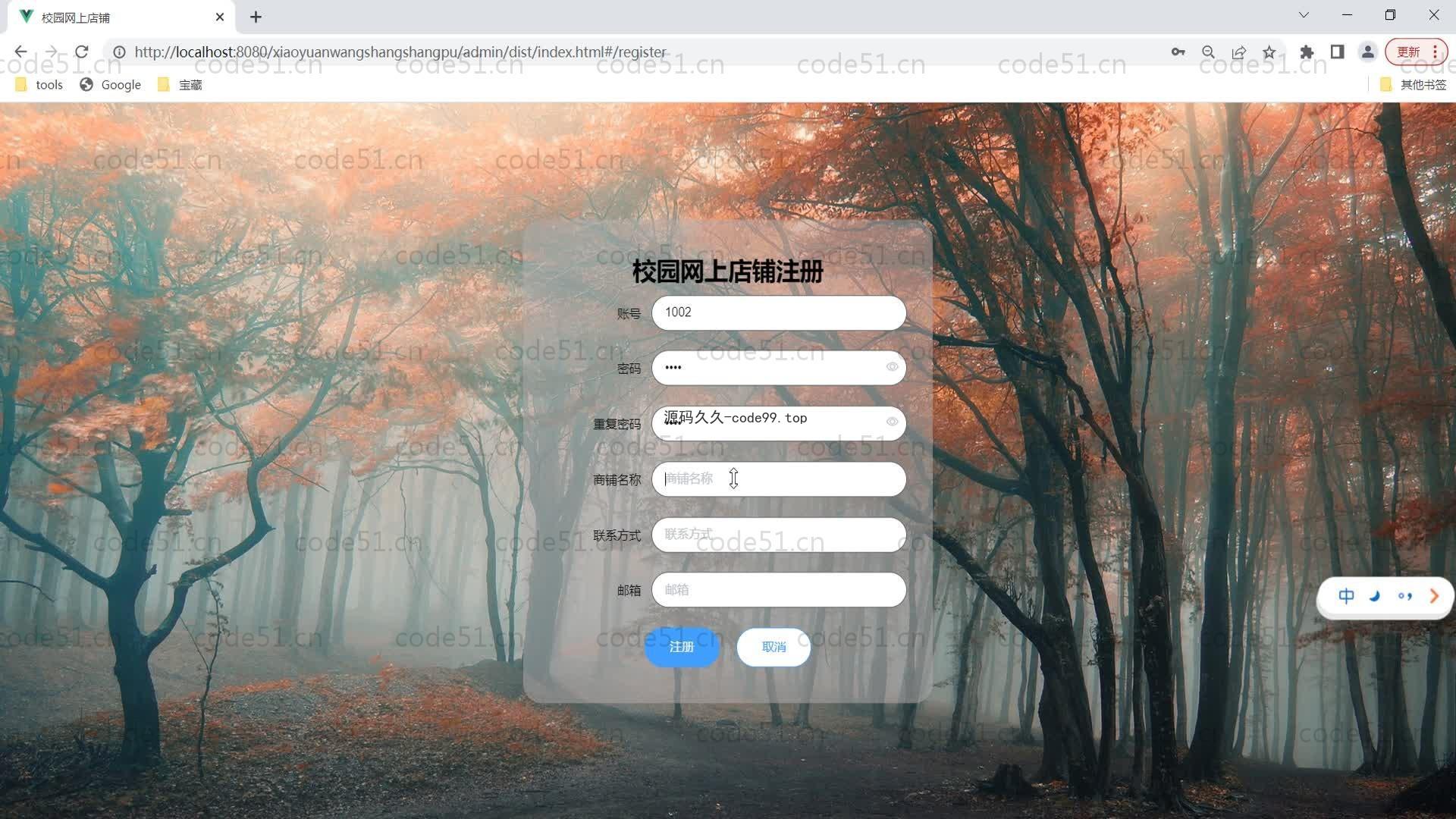 基于SpringBoot+MySQL+Vue的校园网上店铺系统(附论文)